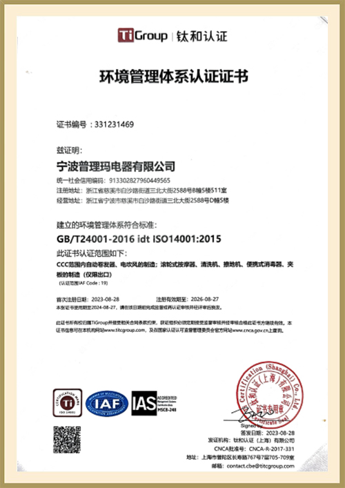 Сертификаты ISO14001 Сертификаты ISO14001